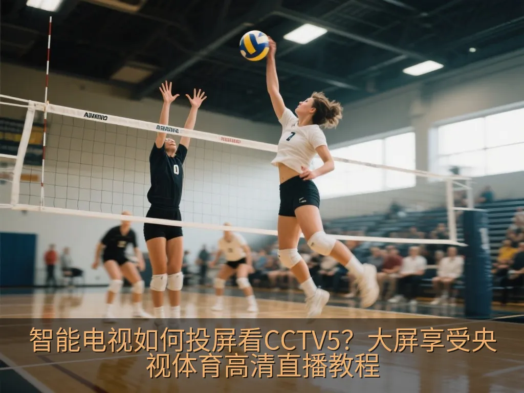 扁平简约风格的家庭无线局域网连接示意图,展示手机与电视在同一路由器下的顺畅连接,无文字